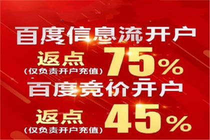 信息流推广开户实战经验：分享成功之道